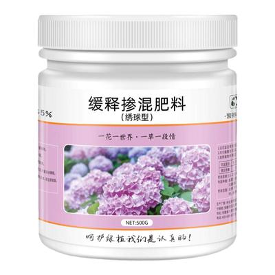 绣球专用肥养花盆栽肥料