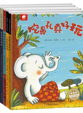 库娄特大师绘本系列正版