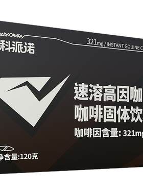 科派诺速溶高因咖啡运动健身营养