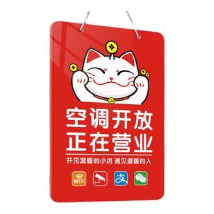 空调开放正在营业中提示牌玻璃门营业时间告示挂牌店内内设内有冷气推门请进请随手关门门店有事外出温馨贴纸