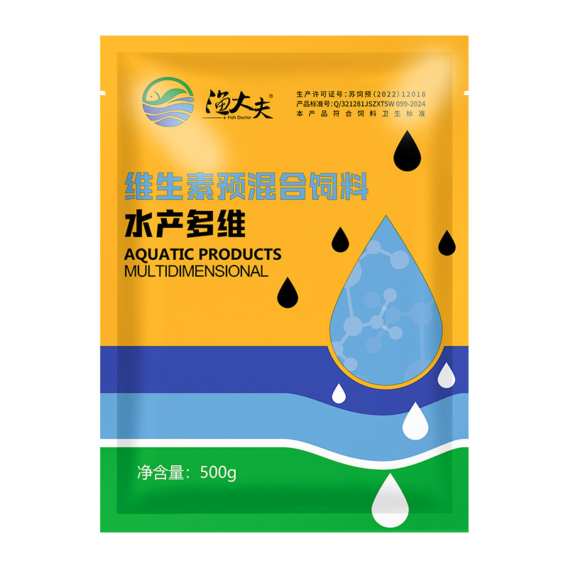 水产多维鱼用补维生素C虾蟹蛙养殖电解多维乌龟专用VC应激灵鱼缸