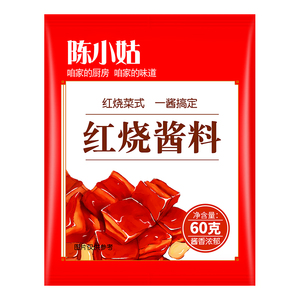 【春真堂旗舰店】红烧酱汁家用红烧肉调料包60g*7包