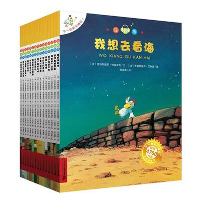 不一样的卡梅拉注音版学校推荐书