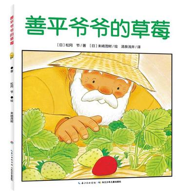 点读点读版心喜阅绘本