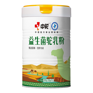 中驼益生菌中驼驼奶粉新疆学生中老年成人驼乳粉官方旗舰店直营店