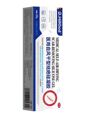 医用点痣后修复祛疤膏去疤痕红黑印药膏祛痣除疤无痕正品旗舰店