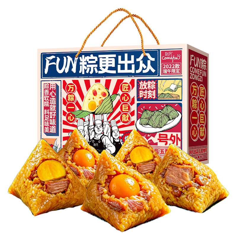 刻凡端午全肉粽礼盒12枚1200g