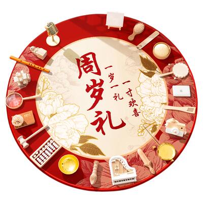 抓周道具用品一周岁套装