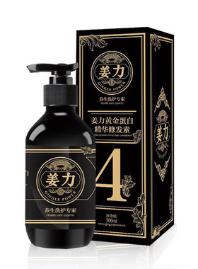 姜力营养修复损伤洗发水