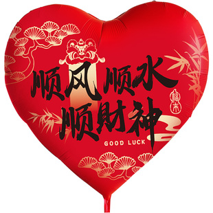 2026新年装饰品氛围爱心气球年会现场景布置店铺公司过年春节道具