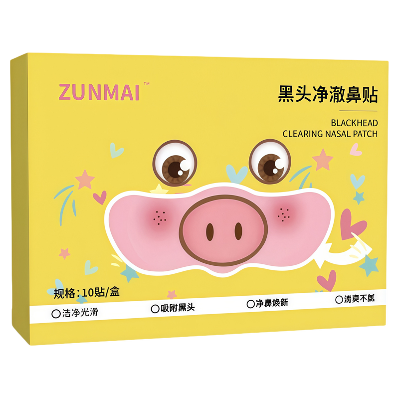小猪去黑头鼻贴收缩毛孔清透清洁去闭口粉刺黑头导出液男女草莓鼻