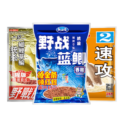 正品经典老三样蓝鲫918速攻饵料
