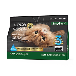 【买二送一】库卫全价鱼油猫粮兔肉美毛幼猫成猫粮增肥发腮不掉毛