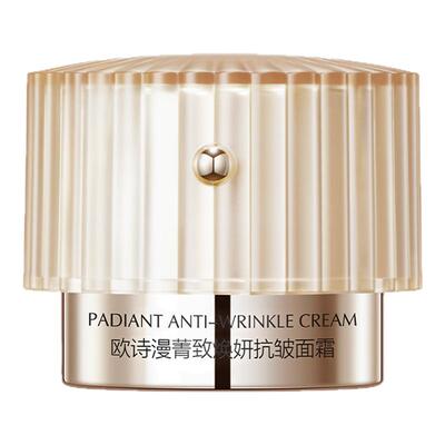 欧诗漫菁致焕妍抗皱面霜补水保湿滋润紧致提拉化妆护肤官方正品女