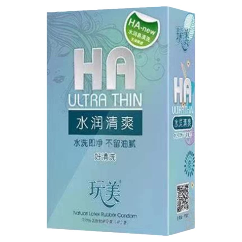 玩美玻尿酸避孕套100只装超薄无味水溶性免洗水润安全套子男用套t