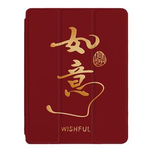 蛇年大吉适用ipad保护套pro带笔槽air5红色简约4/mini6/2021苹果全面屏11寸第10代2023版三折式3/2平板保护壳