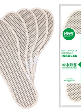 步云艾草防臭鞋垫除臭留香型竹炭