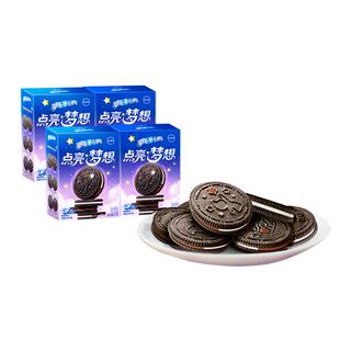 奥利奥点亮梦想经典原味+巧克力味97g*4盒