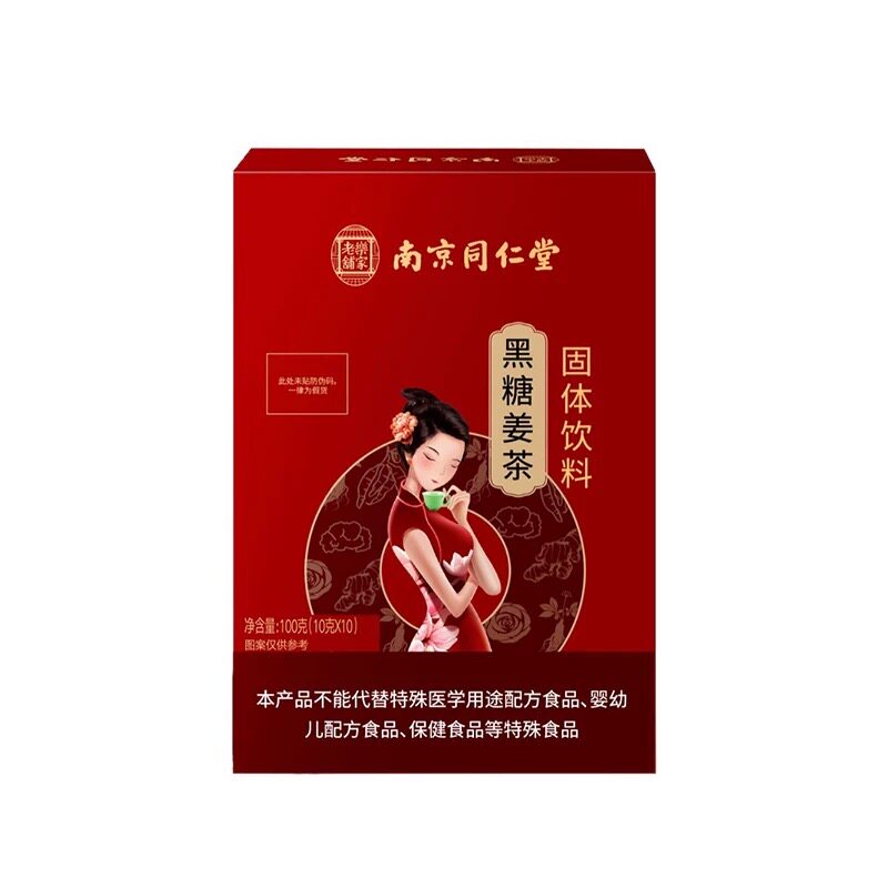 调理月经量少推迟气血宫寒姜汤饮