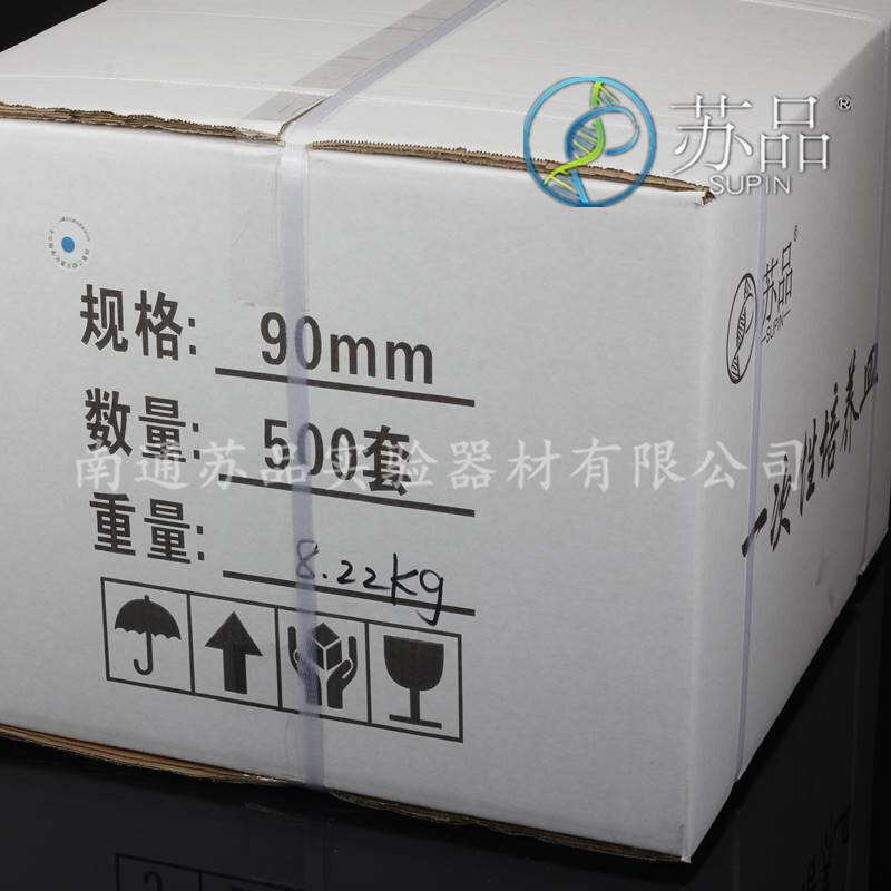 苏品牌 一次性塑料培养皿 90mm培养皿 9公分 灭菌包装 500套/箱 办公设备/耗材/相关服务 其它 原图主图