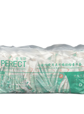 医用乳胶手套一次性无菌加厚独立