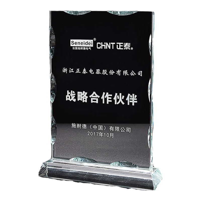 水晶定制合作伙伴牌匾特许加盟总代理供应商授权牌免费刻字纪念牌