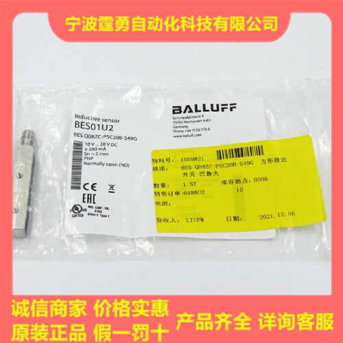 议价全新原装巴鲁夫BES01U2电感式接近开关BES Q08ZC-PSC20B-S49G