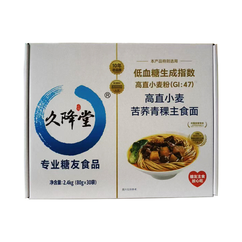 久降堂高直小麦苦荞青稞面条 久面条/挂面（无料包）