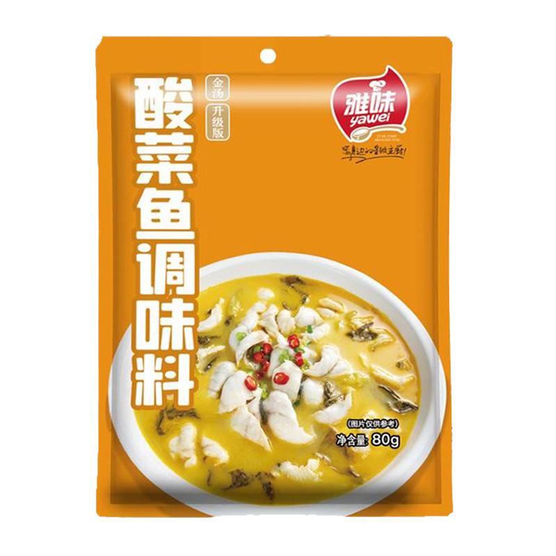 金湯醬檸檬酸菜魚火鍋調(diào)料肥牛酸辣米線面食底料醬料商用5kg桶裝