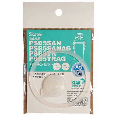 skater水杯配件PSB5TR杯盖密封圈
