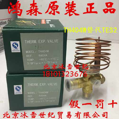 议价鸿森热力膨胀阀TF404W外平衡R404A替代丹佛斯膨胀阀TES2 068Z
