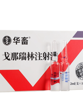 华畜兽用戈那瑞林注射液同期发情