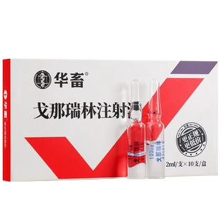 华畜兽药戈那瑞林催注射液情诱导同期发情促孕增加排卵输精多胎