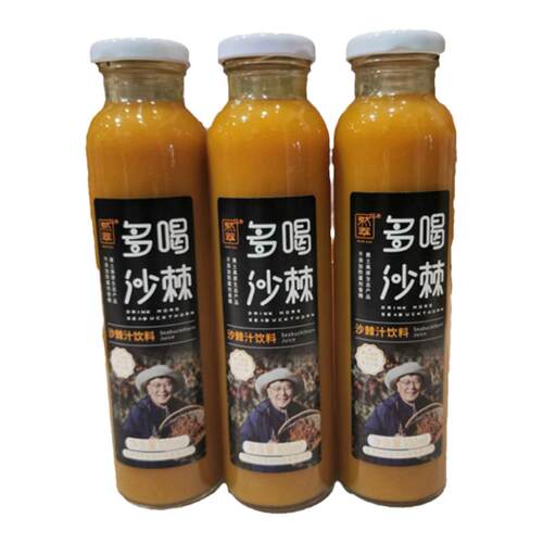 西北甘肃特产 庆阳合水然萃多喝沙棘汁玻璃瓶装原浆果汁饮料美食