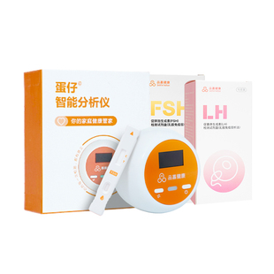 品嘉排卵检测试剂LH高精度测排卵备孕辅助神器定量排卵试剂监测仪