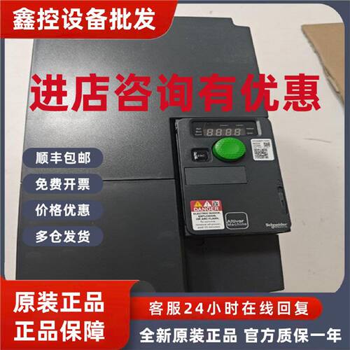议价schneider ATV320U11N4B全新原装正品原厂直采可提供报关单