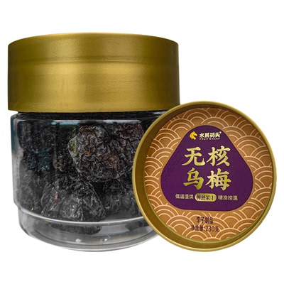 好吃!鲜丰水果同款3罐装无核乌梅