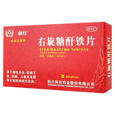 【朴红】右旋糖酐铁片25mg*60片/盒