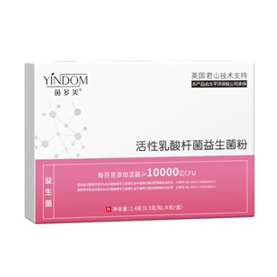 妇科私密专用女性私处乳酸杆菌益生菌抑菌片阴道乳酸杆菌活菌胶囊