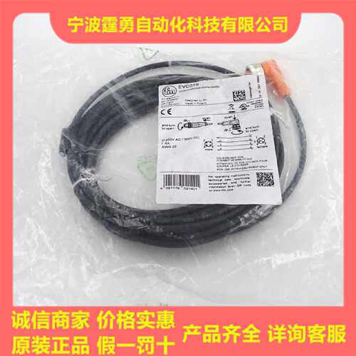 议价全新原装EVC019德国IFM易福门M12公母头连接线缆5M弯插现货EV