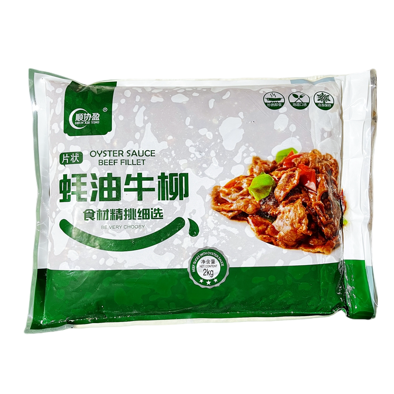 顺协盈蚝油牛柳5包*2kg牛肉片