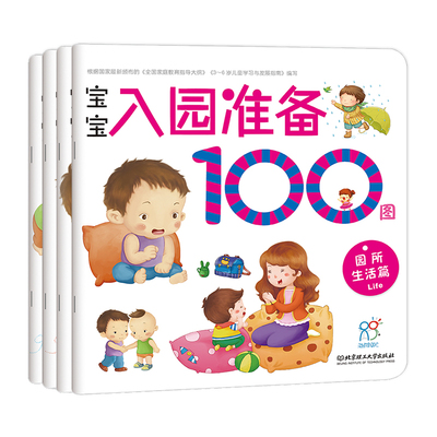 幼儿园入学分离焦虑缓解海润阳光