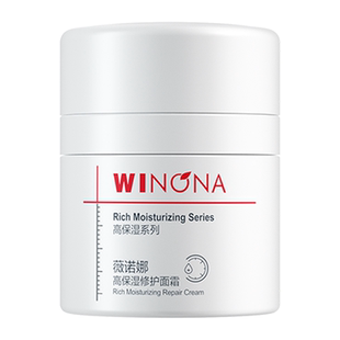 薇诺娜高保湿修护面霜水泵霜2.0 干皮敏感肌深度补水修护屏障维稳
