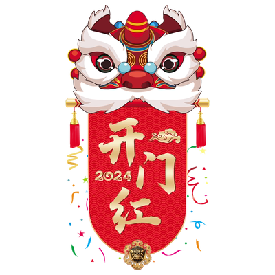 新年橱窗元旦醒狮玻璃门静电贴纸