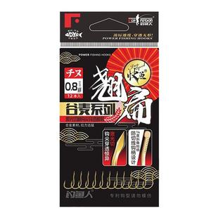 钓鱼人快鱼翘扁鱼钩野钓谷麦逗钓钩14度斜角钩柄滑漂抖米专用鱼钩