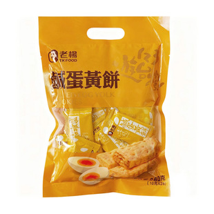 老杨咸蛋黄饼干260g台湾原产经典网红零食办公下午茶风味小吃饼干