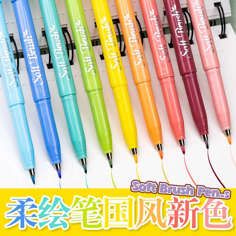 广纳GN2307彩色秀丽笔水性软拔马克笔笔锋帽练字带款抖笔头笔音爆