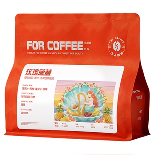 【四人瑰夏组合装】柠檬瑰夏秘鲁瑰夏甜橙瑰夏各100g手冲咖啡豆