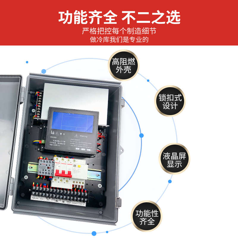 冷库电动门控制器电动平移门整套电动控制系统移门自动门控制设备
