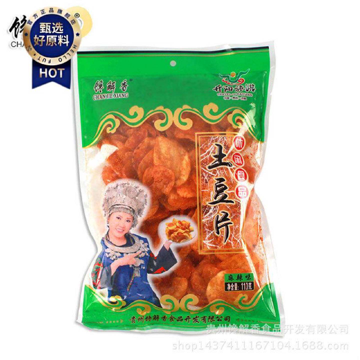 贵州麻辣土豆片110克开阳特产馋解香薯片袋装膨化食品买五包邮
